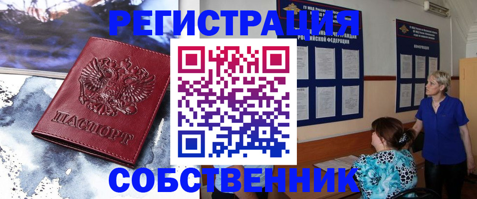 временная регистрация в Великом Устюге