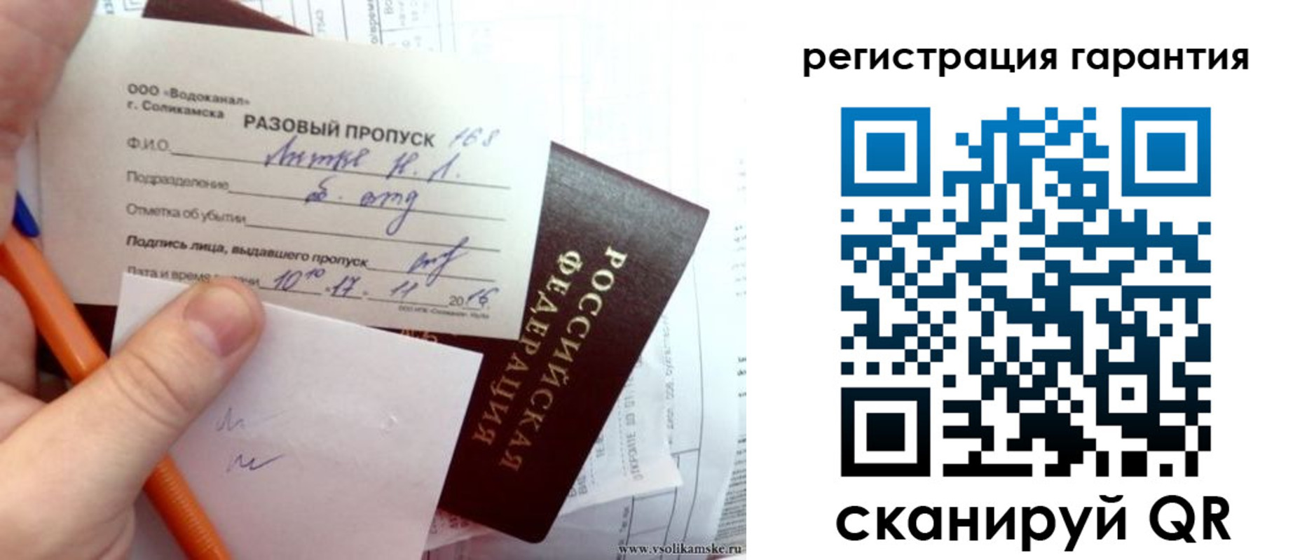 купить прописку в Великом Устюге