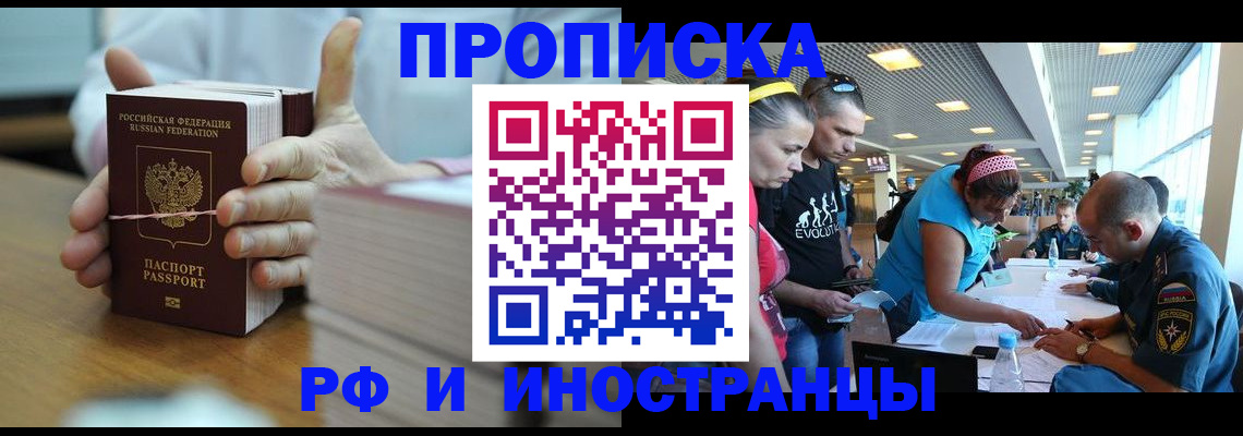 временная регистрация для всех в Великом Устюге