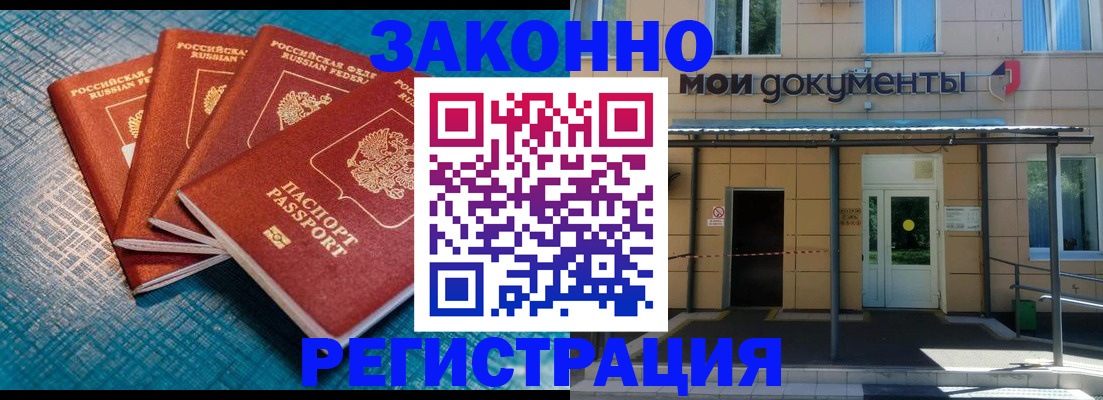 временная регистрация законно в Великом Устюге