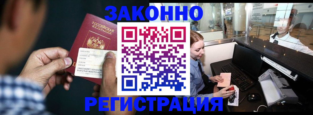 прописка иностранных граждан в Великом Устюге