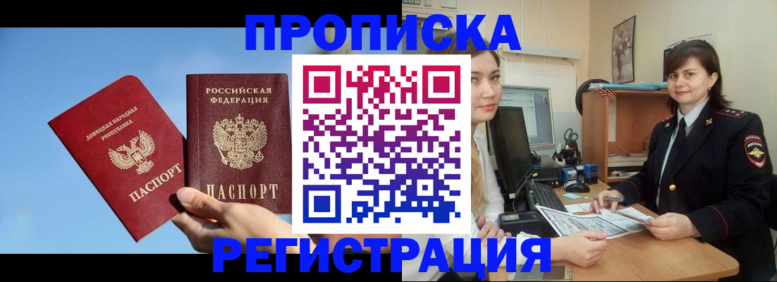 где прописаться в Великом Устюге