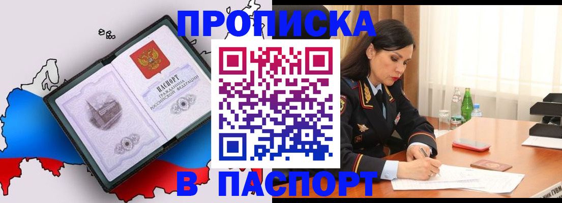временная регистрация надежно в Великом Устюге