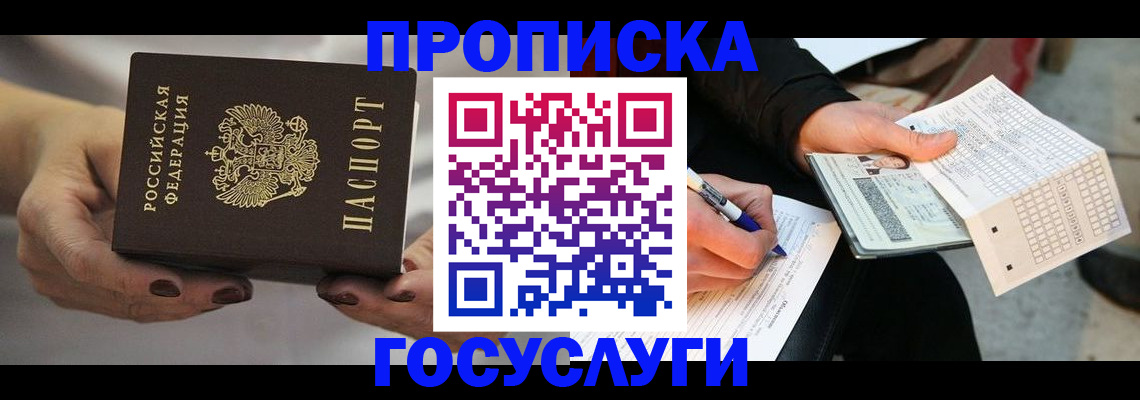 временная регистрация собственник в Великом Устюге