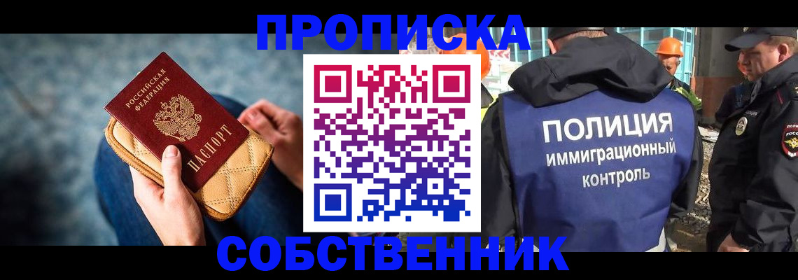 временная регистрация собственник в Великом Устюге