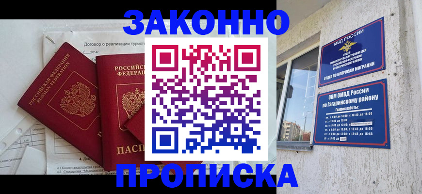 временная регистрация адрес в Великом Устюге
