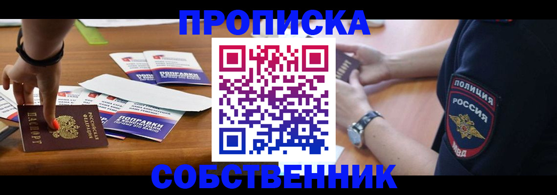 временная регистрация недорого в Великом Устюге