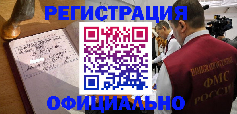 временная регистрация для школы в Великом Устюге