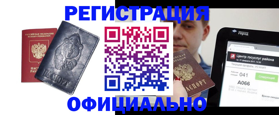 временная регистрация законно в Великом Устюге
